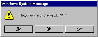 Атака на СОРМ: народный провайдер подаст в суд на ФСБ - 1