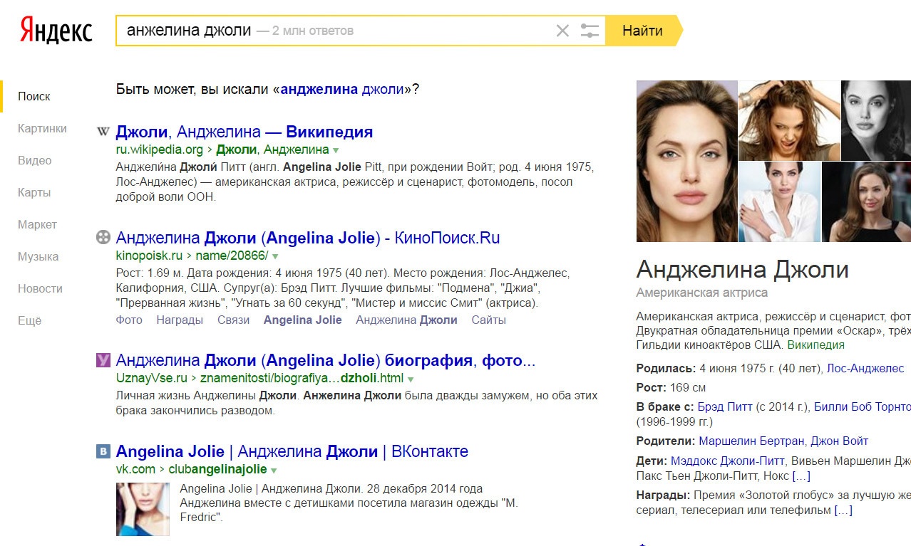 Тендер сайт знакомств вход. Фирменный шрифт Яндекса. Анджелина Джоли формула души. Текст про Анджелину Джоли на английском. Какие вопросы задать Анджелина Джоли.