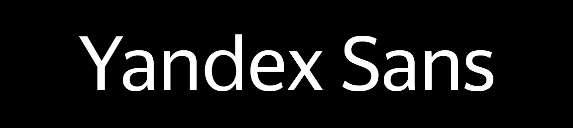 «Яндекс» разработал фирменный шрифт - 1