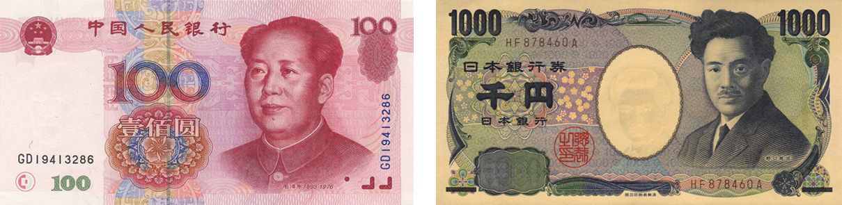 Китайский юань. 1000 Юаней купюра. Китайская купюра 1000. Банкнота 100 китайские.