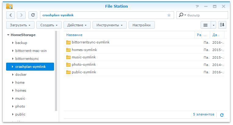 Установка CrashPlan в Docker-контейнер на NAS Synology - 2