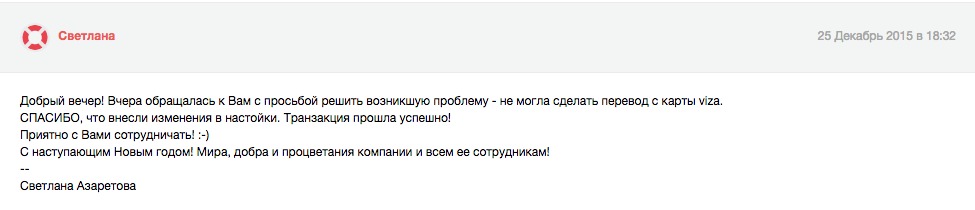 Как использовать массовые уведомления в поддержке - 3