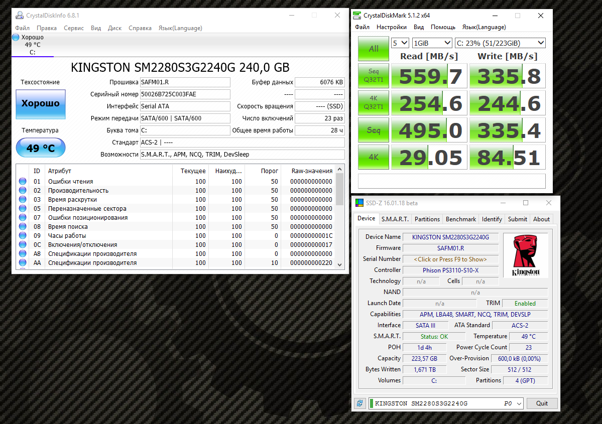 Обзор миниатюрного SSD форм-фактора M.2 — Kingston SM2280S3G2 емкостью 240 гигабайт - 9