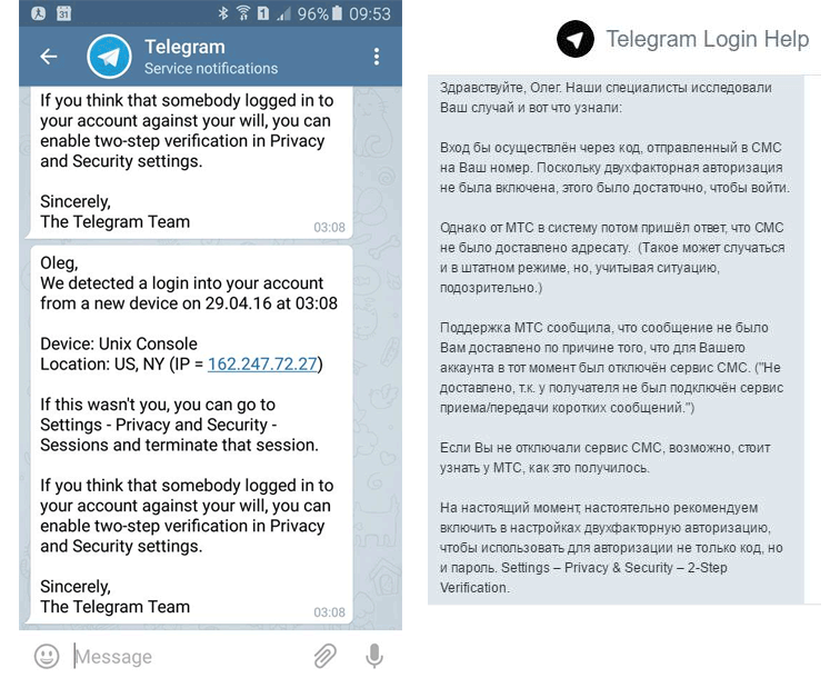 Спецслужбы начали перехватывать SMS-коды авторизации Telegram - 2