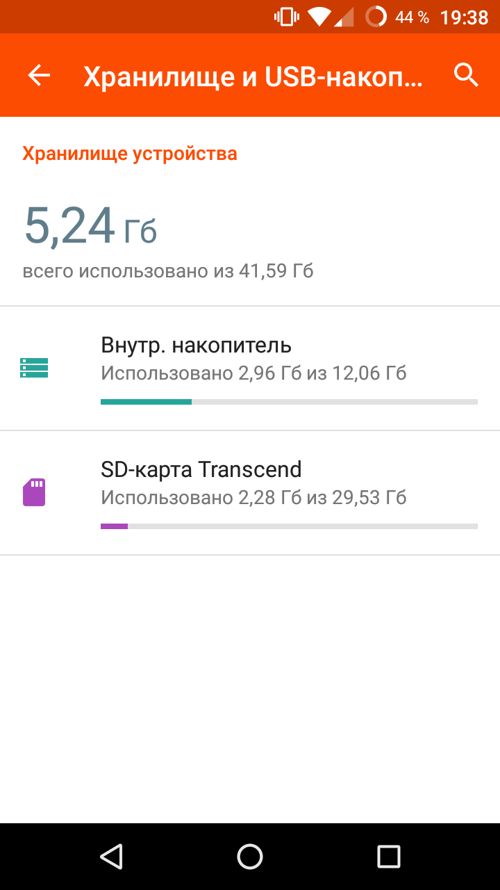 Adoptable storage: вторая жизнь для Android-устройств - 12