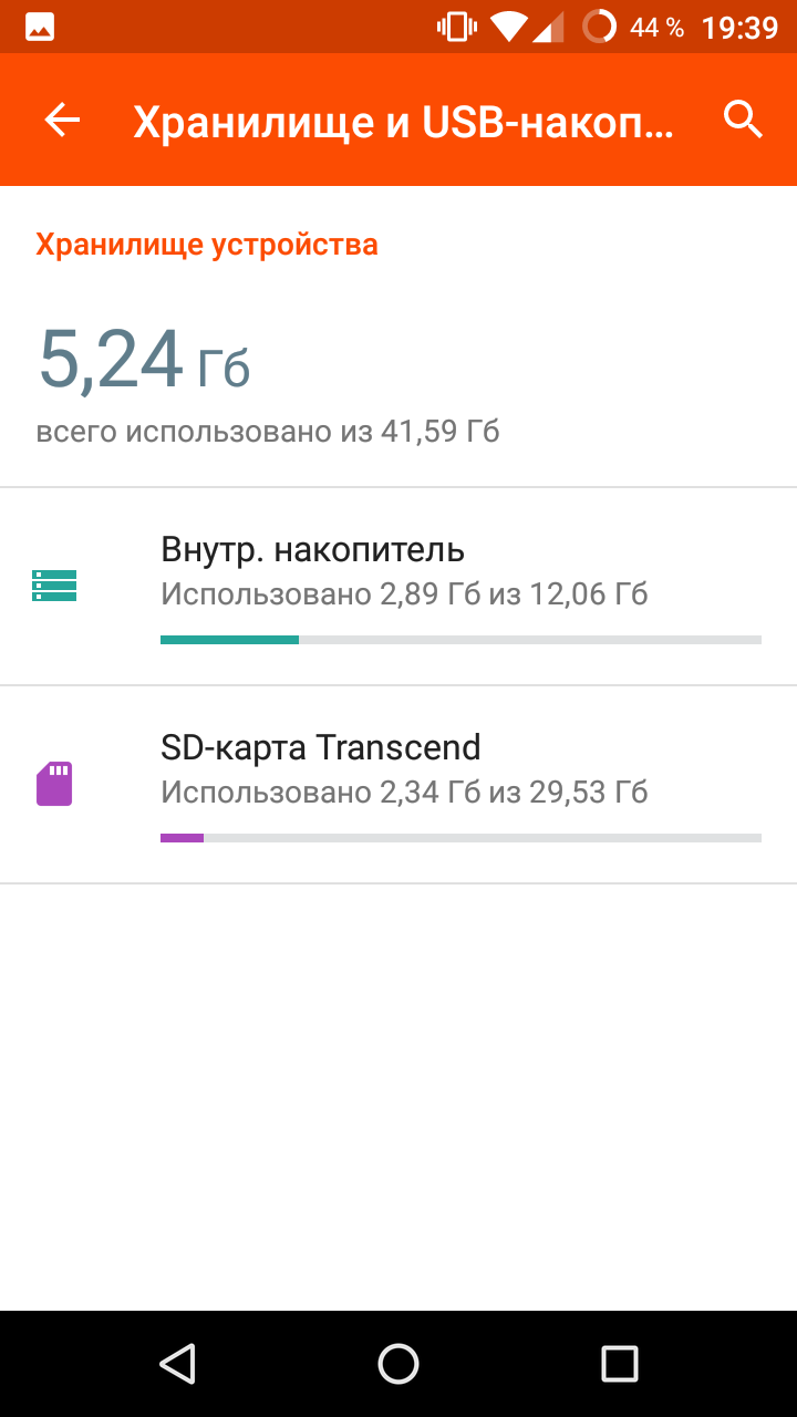 Adoptable storage: вторая жизнь для Android-устройств - 13