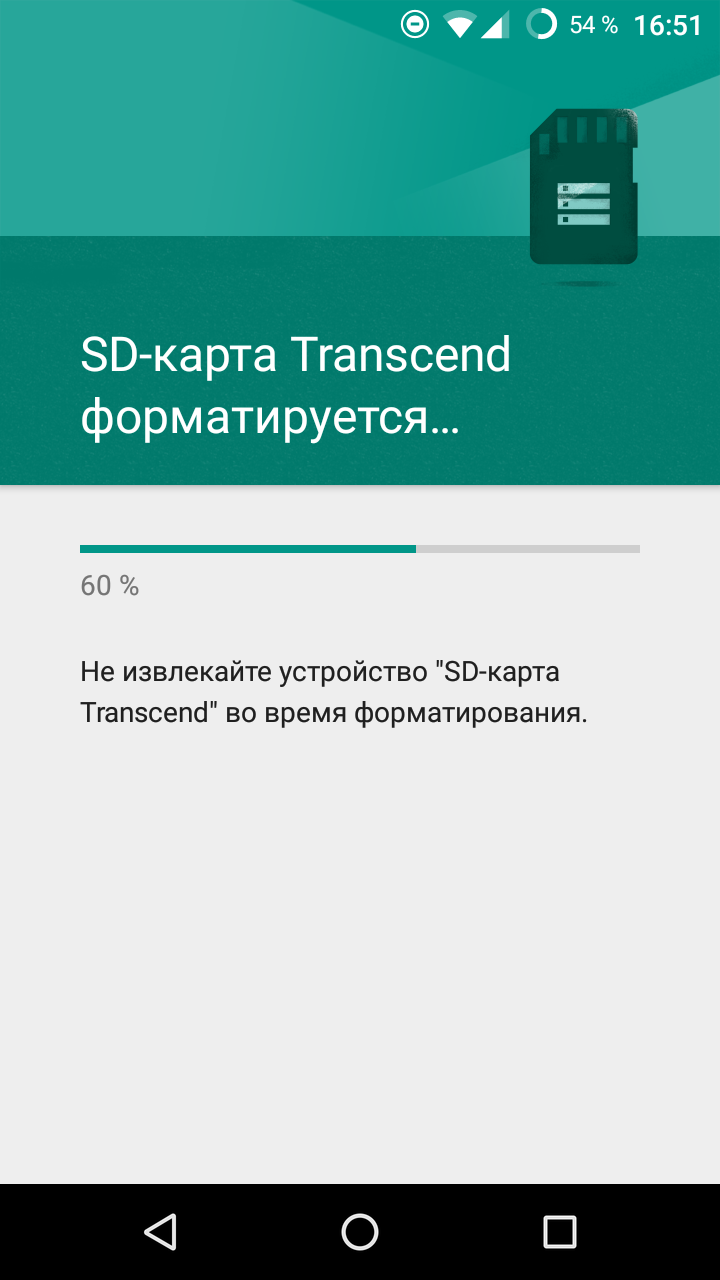 Adoptable storage: вторая жизнь для Android-устройств - 7