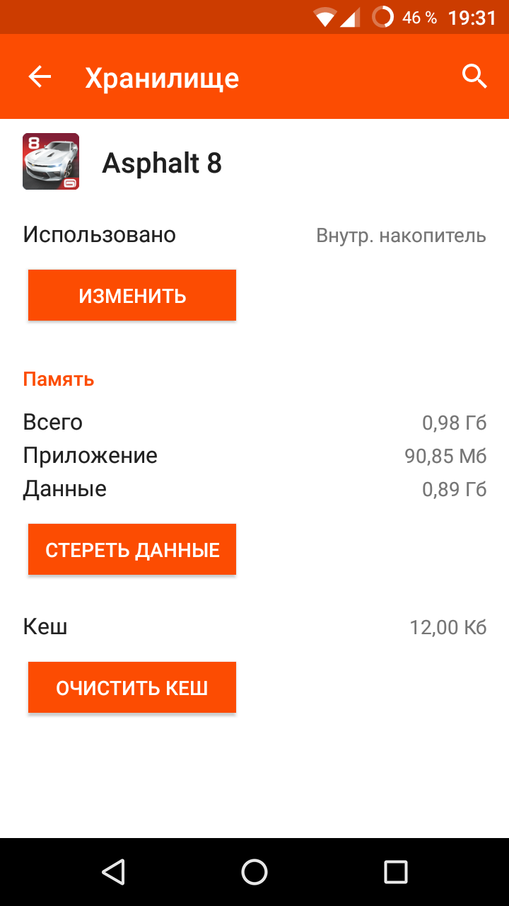 Adoptable storage: вторая жизнь для Android-устройств - 9