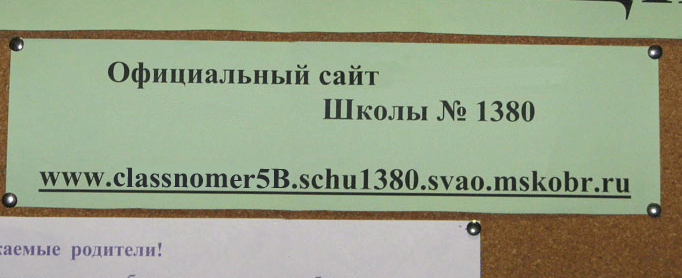 Домены: история длиной в Интернет - 5