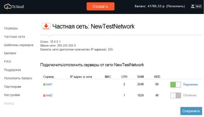 Как выбрать направление для развития ИТ-проекта: опыт 1cloud - 2