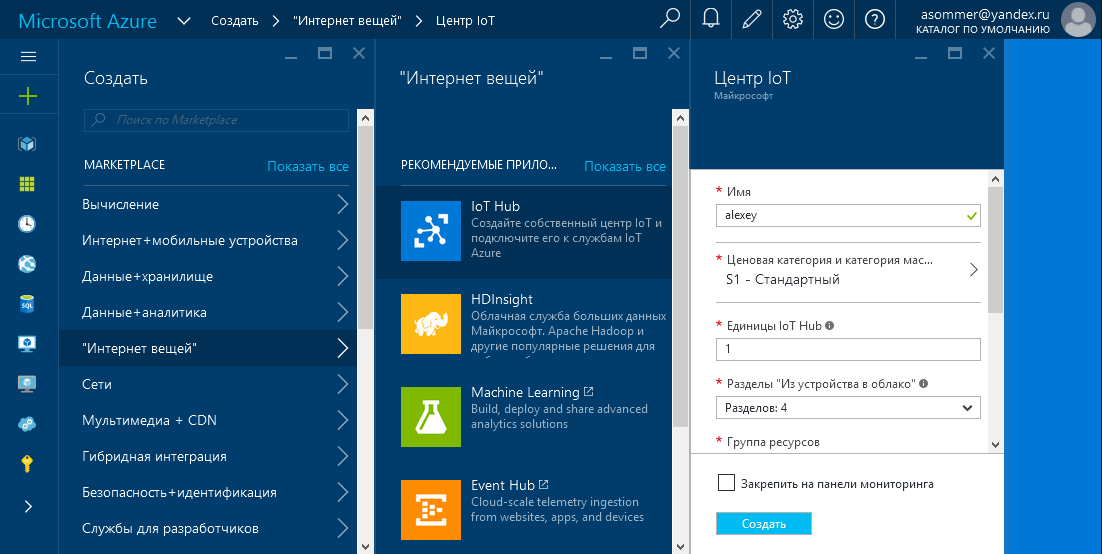 Отправляем данные с Arduino в Azure IoT Hub - 2