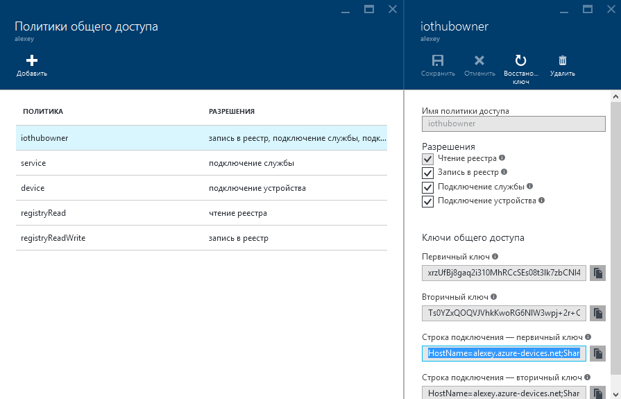 Отправляем данные с Arduino в Azure IoT Hub - 9