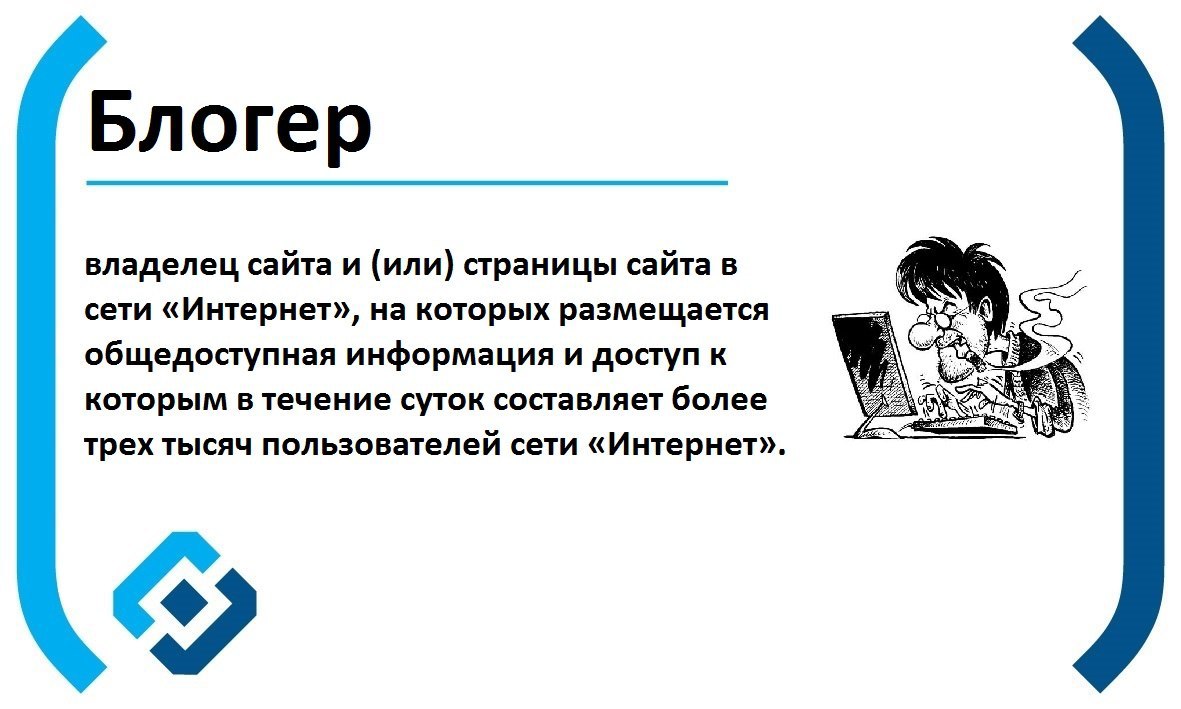 На которых он размещал общедоступную информацию. Рассказать о профессиях: блоггер. Профессия блоггер. Сообщение о профессии блоггер. Сообщение блоггеру.