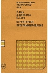 С днём рождения, Эдсгер Вибе Дейкстраǃ - 5