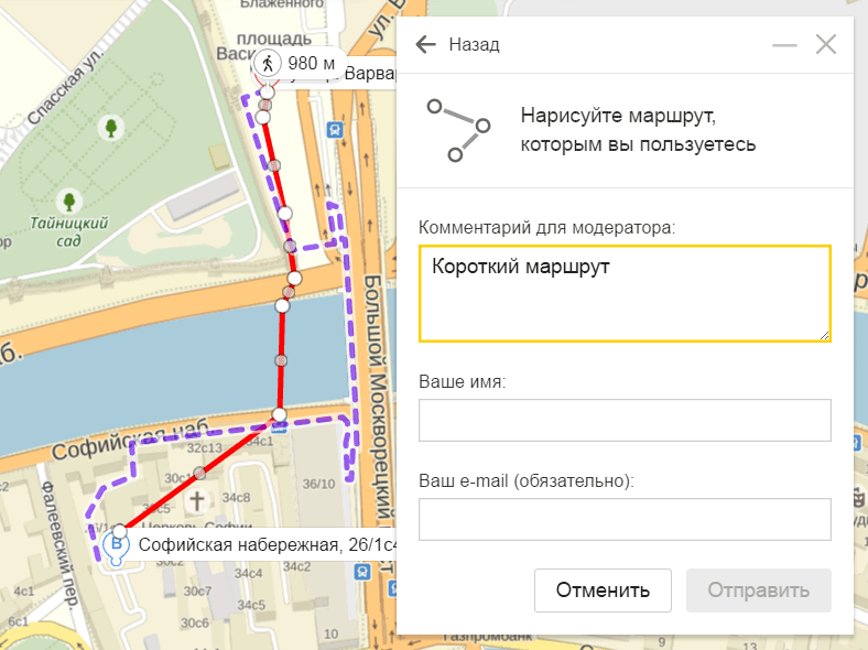 «Яндекс.Карты» научились прокладывать пешеходные маршруты - 3