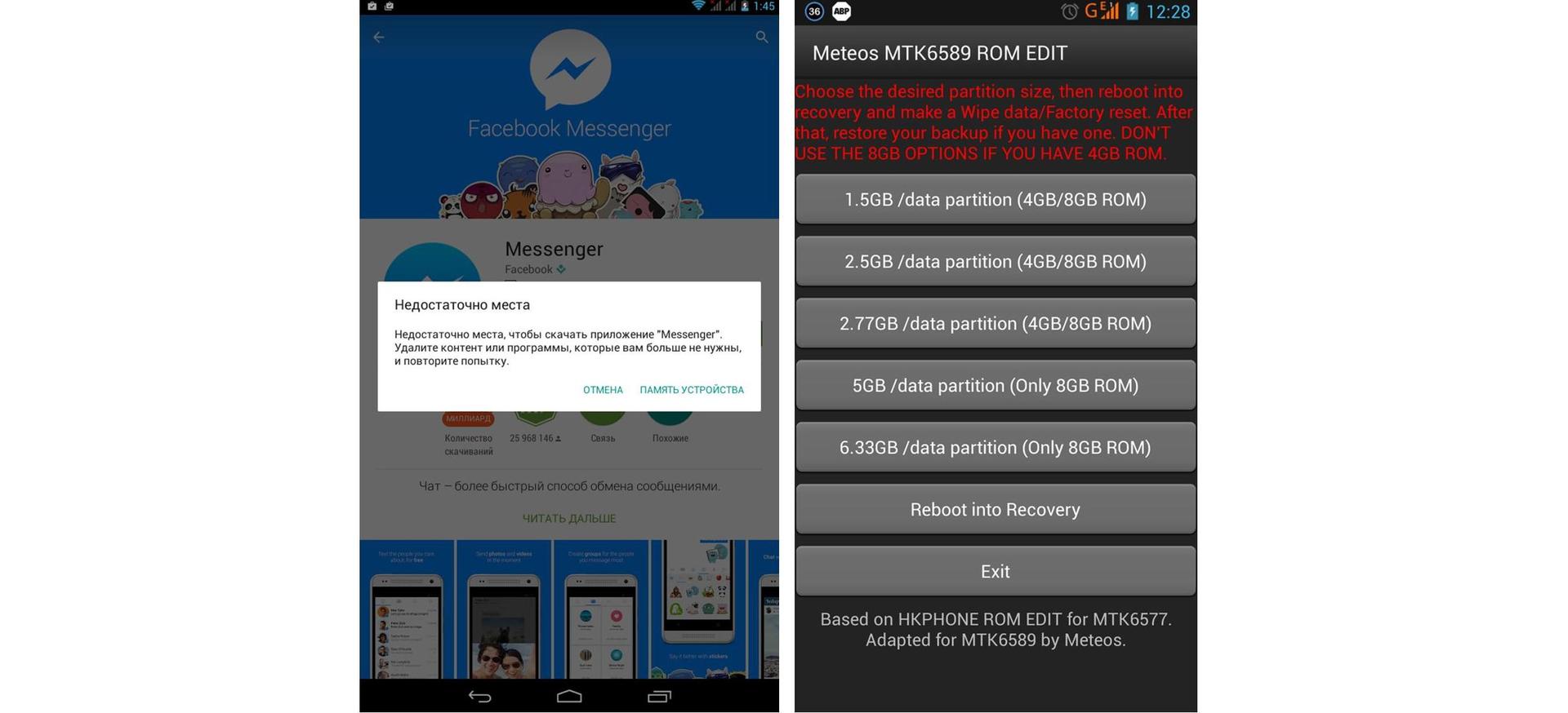 Мы ещё повоюем! Выжимаем «все соки» из устаревшего смартфона - 8
