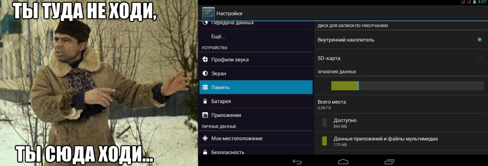 Мы ещё повоюем! Выжимаем «все соки» из устаревшего смартфона - 9