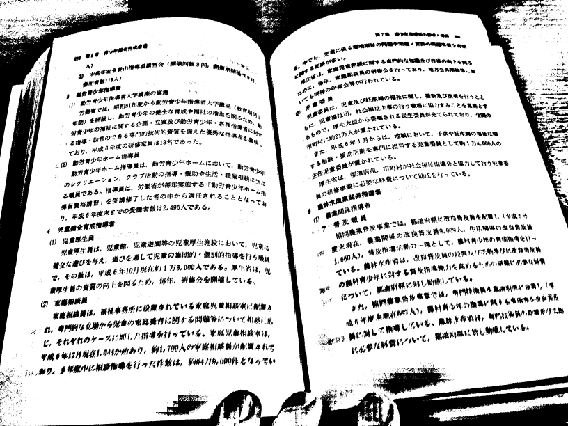 Поиск линии корешка на фотографиях книжных разворотов - 11 Поиск линии корешка на фотографиях книжных разворотов - 11