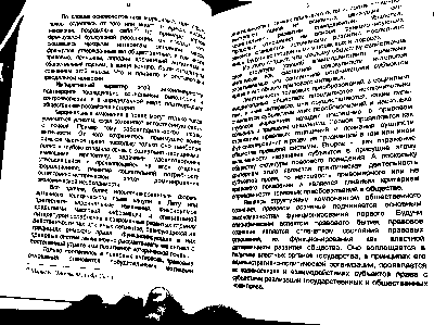 Поиск линии корешка на фотографиях книжных разворотов - 18 Поиск линии корешка на фотографиях книжных разворотов - 18