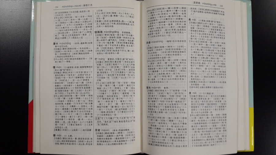 Поиск линии корешка на фотографиях книжных разворотов - 8 Поиск линии корешка на фотографиях книжных разворотов - 8