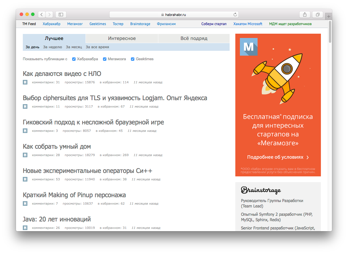 Хабр. Хабр. Com. Хабр карьера логотип. Ру.