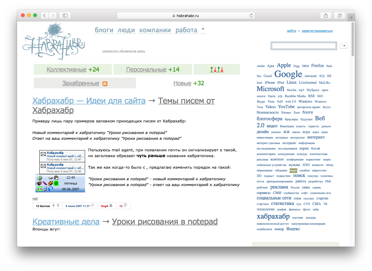 Хабрахабр ≥ 10 лет - 26