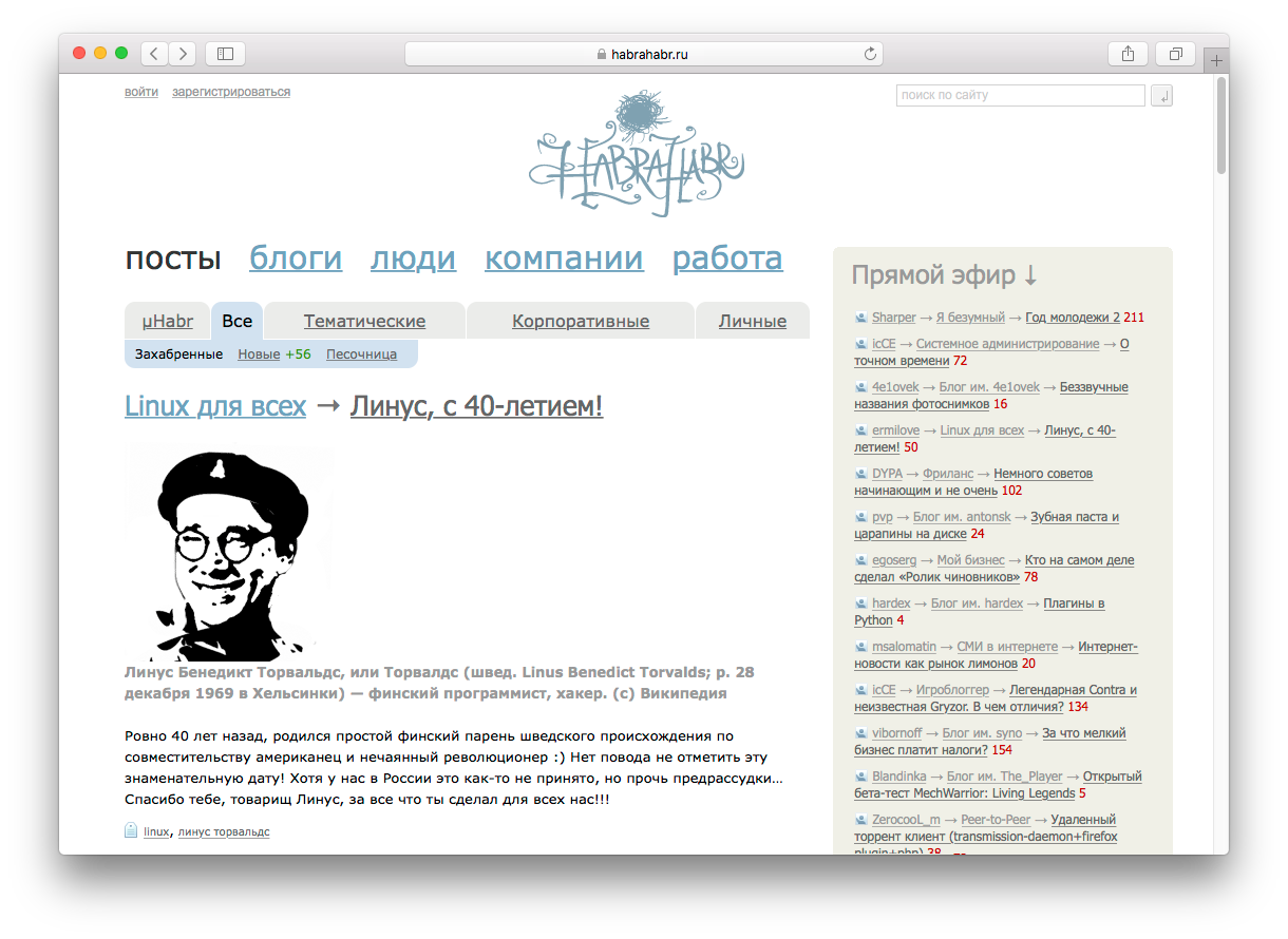 Хабрахабр ≥ 10 лет - 28