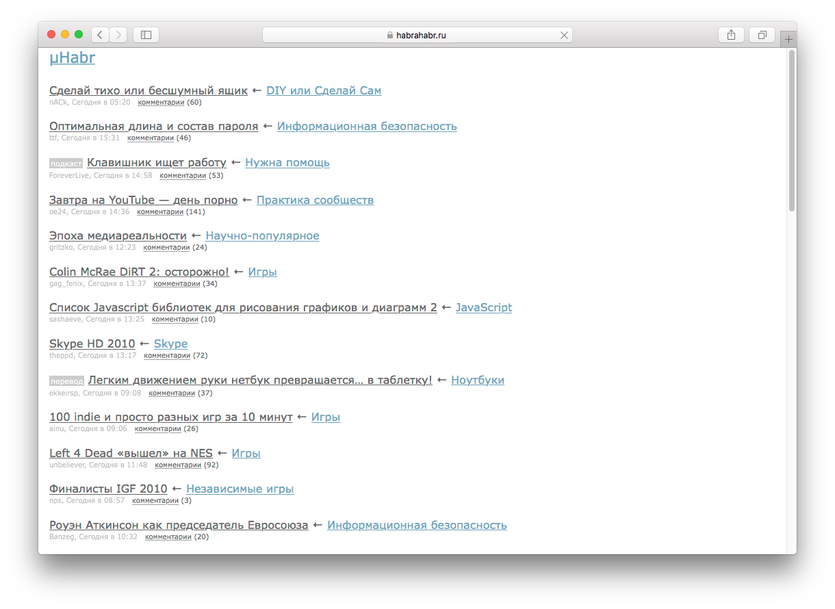 Хабрахабр ≥ 10 лет - 29