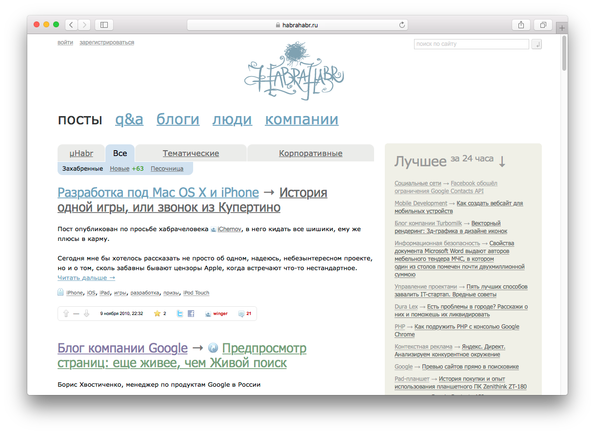 Хабрахабр ≥ 10 лет - 30