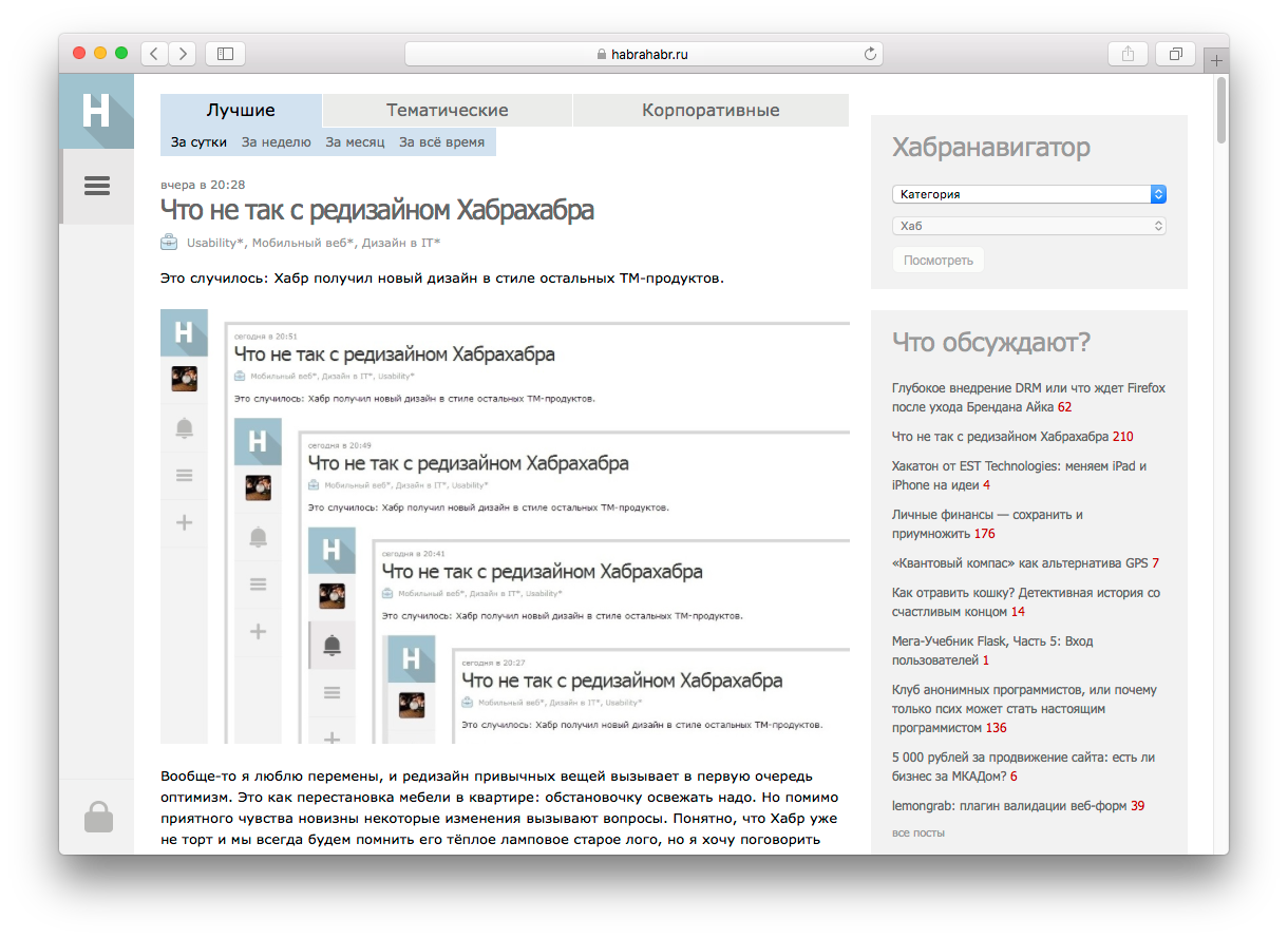 Хабрахабр ≥ 10 лет - 34
