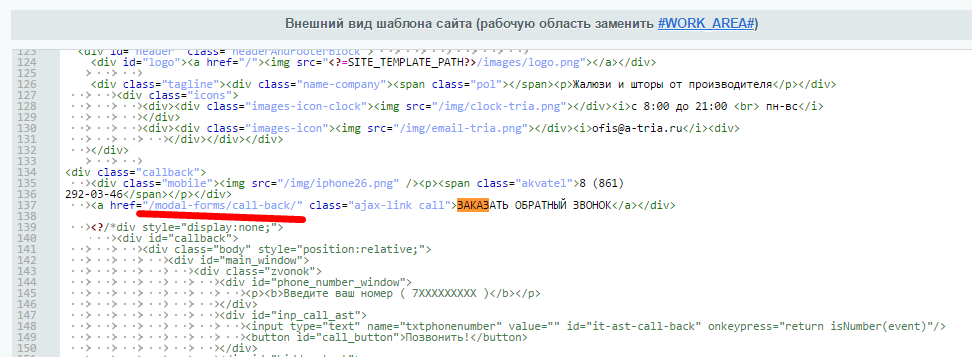 Моя эпичная история настройки целей сайта на Битриксе - 10 image