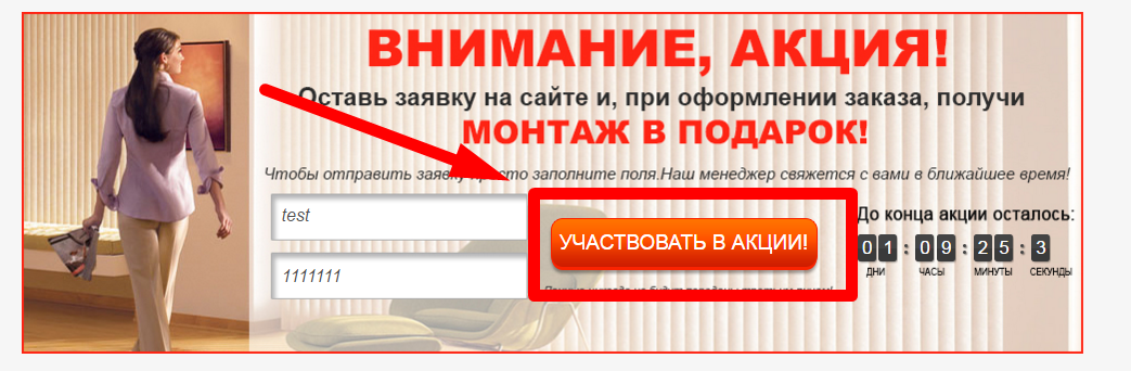 Моя эпичная история настройки целей сайта на Битриксе - 15 image