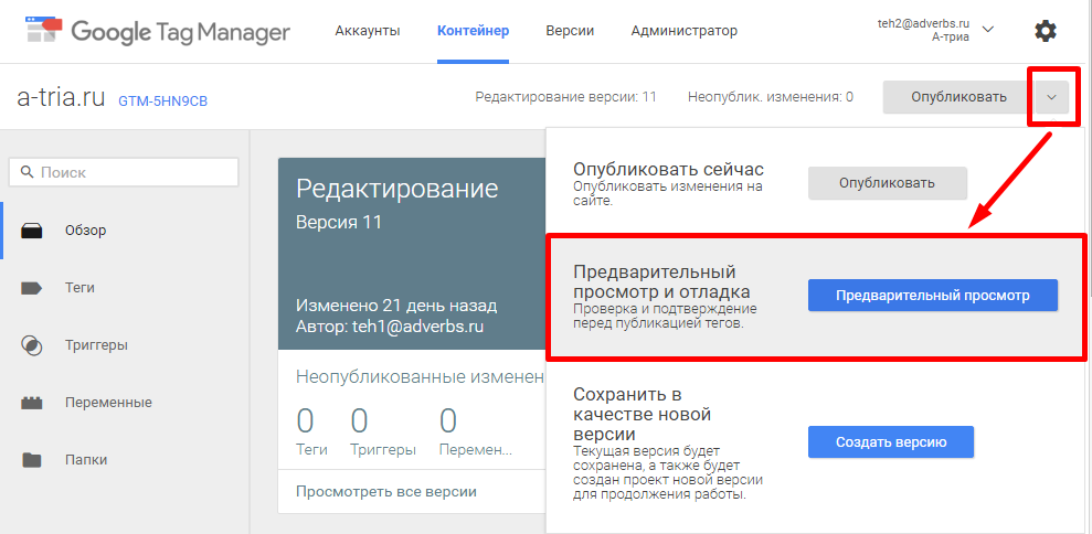 Моя эпичная история настройки целей сайта на Битриксе - 21 image
