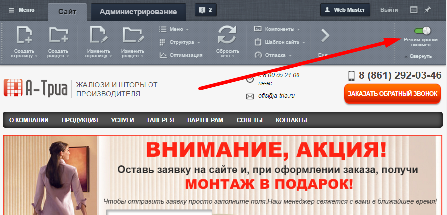 Моя эпичная история настройки целей сайта на Битриксе - 6 image