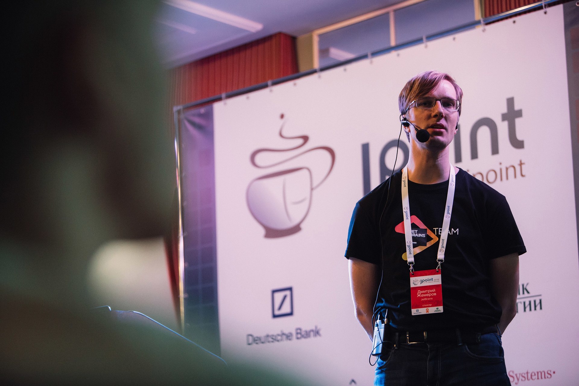 JPoint 2016: Быстрее, выше, производительнее - 4 JPoint 2016: Быстрее, выше, производительнее - 4