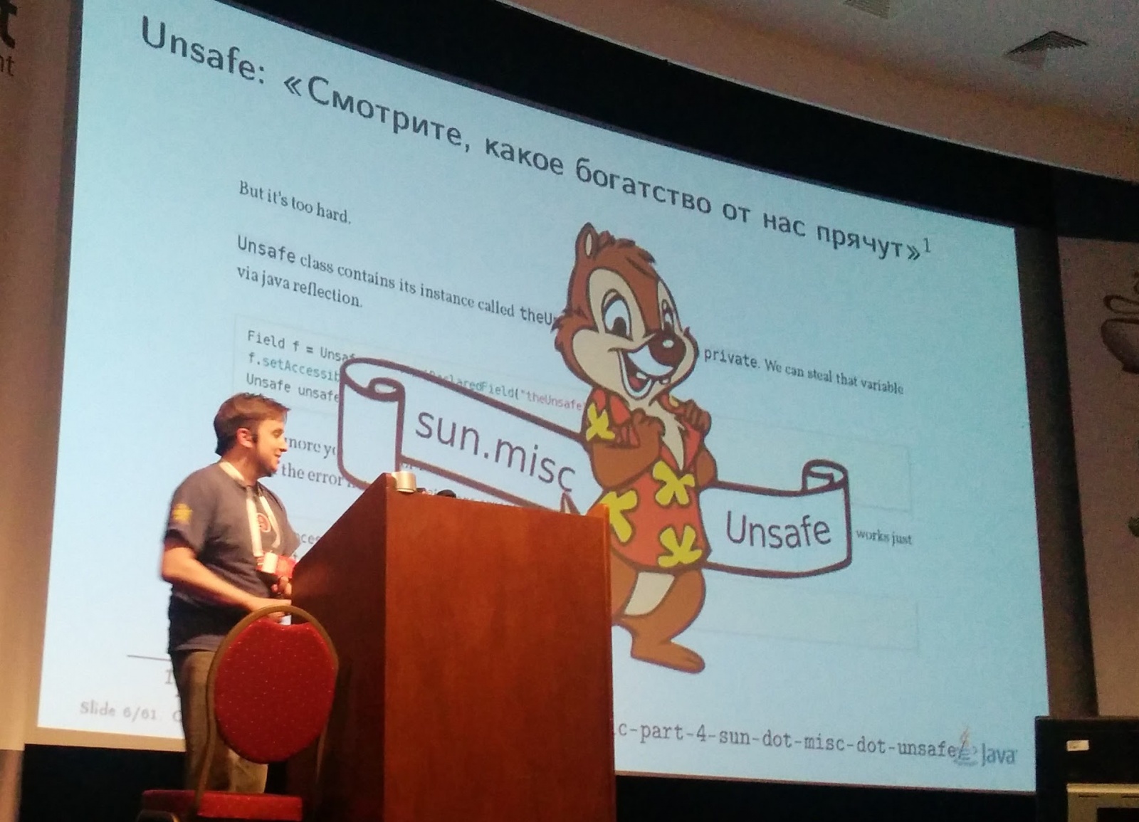 JPoint 2016: Быстрее, выше, производительнее - 8 JPoint 2016: Быстрее, выше, производительнее - 8