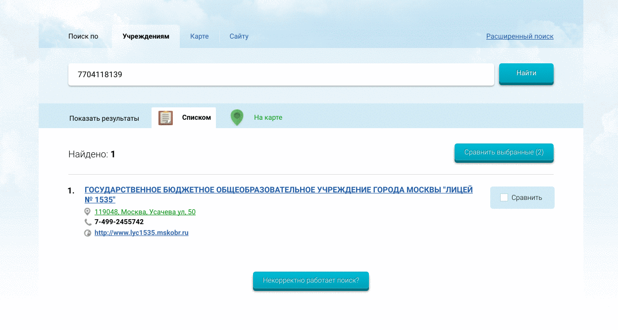 Выбор школы в Москве the hard way - 14 Выбор школы в Москве the hard way - 14