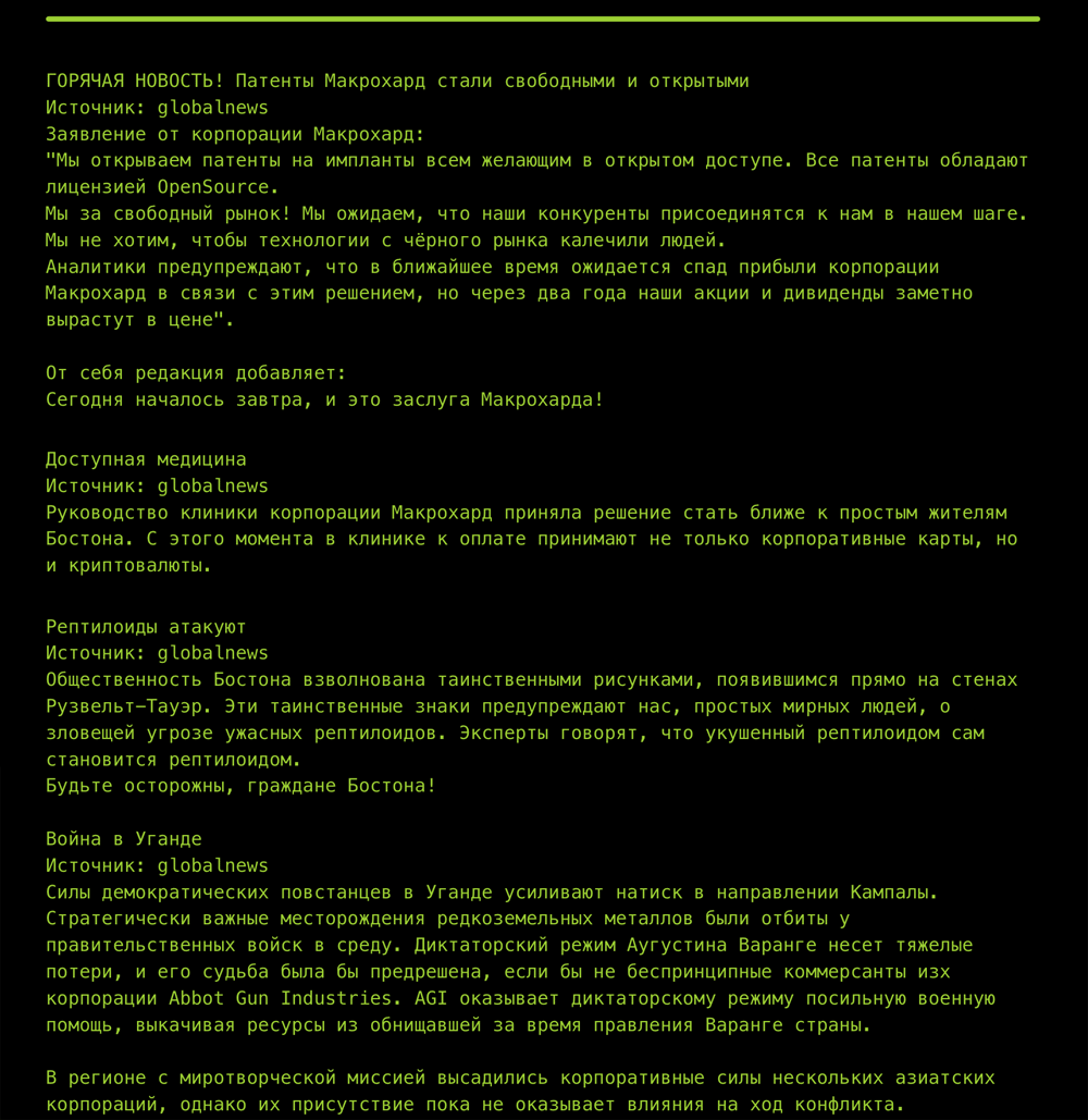50 социопатов на ролевой игре живого действия: Нейрономикон по Гибсону и его механики - 28 50 социопатов на ролевой игре живого действия: Нейрономикон по Гибсону и его механики - 28