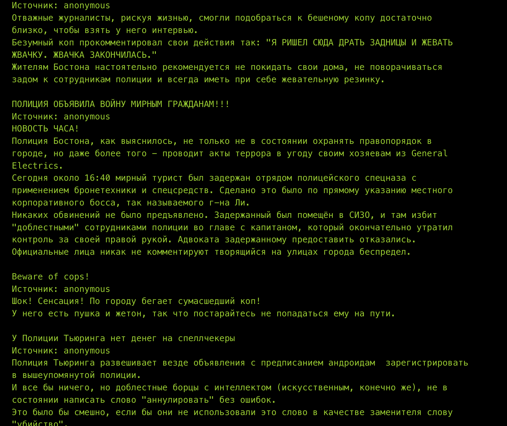 50 социопатов на ролевой игре живого действия: Нейрономикон по Гибсону и его механики - 31 50 социопатов на ролевой игре живого действия: Нейрономикон по Гибсону и его механики - 31