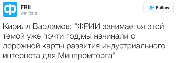 Интернет вещей: Перспективы и пути развития IoT в России - 2