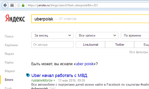 uberpoisk-yandex