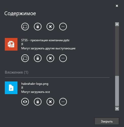 Видео-конференц-связь TrueConf. Обзор и сравнение со Skype for Business - 11 Видео-конференц-связь TrueConf. Обзор и сравнение со Skype for Business - 11