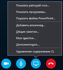 Видео-конференц-связь TrueConf. Обзор и сравнение со Skype for Business - 16