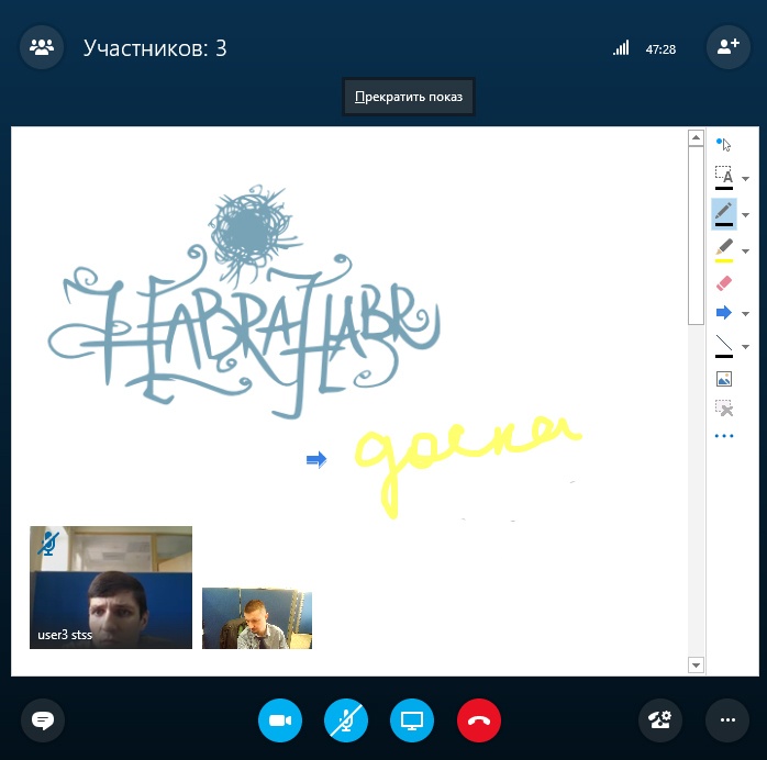 Видео-конференц-связь TrueConf. Обзор и сравнение со Skype for Business - 19 Видео-конференц-связь TrueConf. Обзор и сравнение со Skype for Business - 19