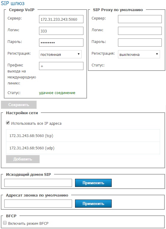 Видео-конференц-связь TrueConf. Обзор и сравнение со Skype for Business - 29 Видео-конференц-связь TrueConf. Обзор и сравнение со Skype for Business - 29