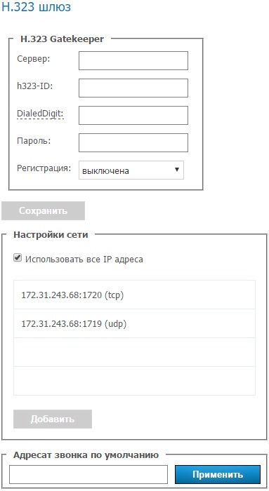 Видео-конференц-связь TrueConf. Обзор и сравнение со Skype for Business - 30 Видео-конференц-связь TrueConf. Обзор и сравнение со Skype for Business - 30