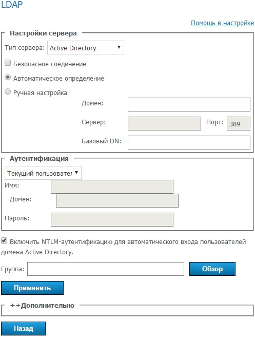 Видео-конференц-связь TrueConf. Обзор и сравнение со Skype for Business - 36 Видео-конференц-связь TrueConf. Обзор и сравнение со Skype for Business - 36