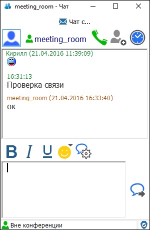 Видео-конференц-связь TrueConf. Обзор и сравнение со Skype for Business - 4 Видео-конференц-связь TrueConf. Обзор и сравнение со Skype for Business - 4
