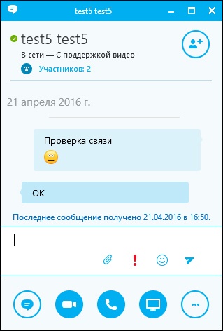 Видео-конференц-связь TrueConf. Обзор и сравнение со Skype for Business - 5 Видео-конференц-связь TrueConf. Обзор и сравнение со Skype for Business - 5