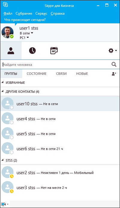 Видео-конференц-связь TrueConf. Обзор и сравнение со Skype for Business - 7 Видео-конференц-связь TrueConf. Обзор и сравнение со Skype for Business - 7